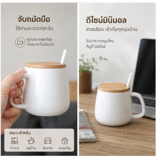 Liveinstyle [พร้อมส่ง] แก้วเซรามิก สไตล์มินิมอล 400ml พร้อมฝาไม้ไผ่และช้อนเข้าเซ็ต แก้วกาแฟ แก้วออฟฟิศ สไตล์ญี่ปุ่น