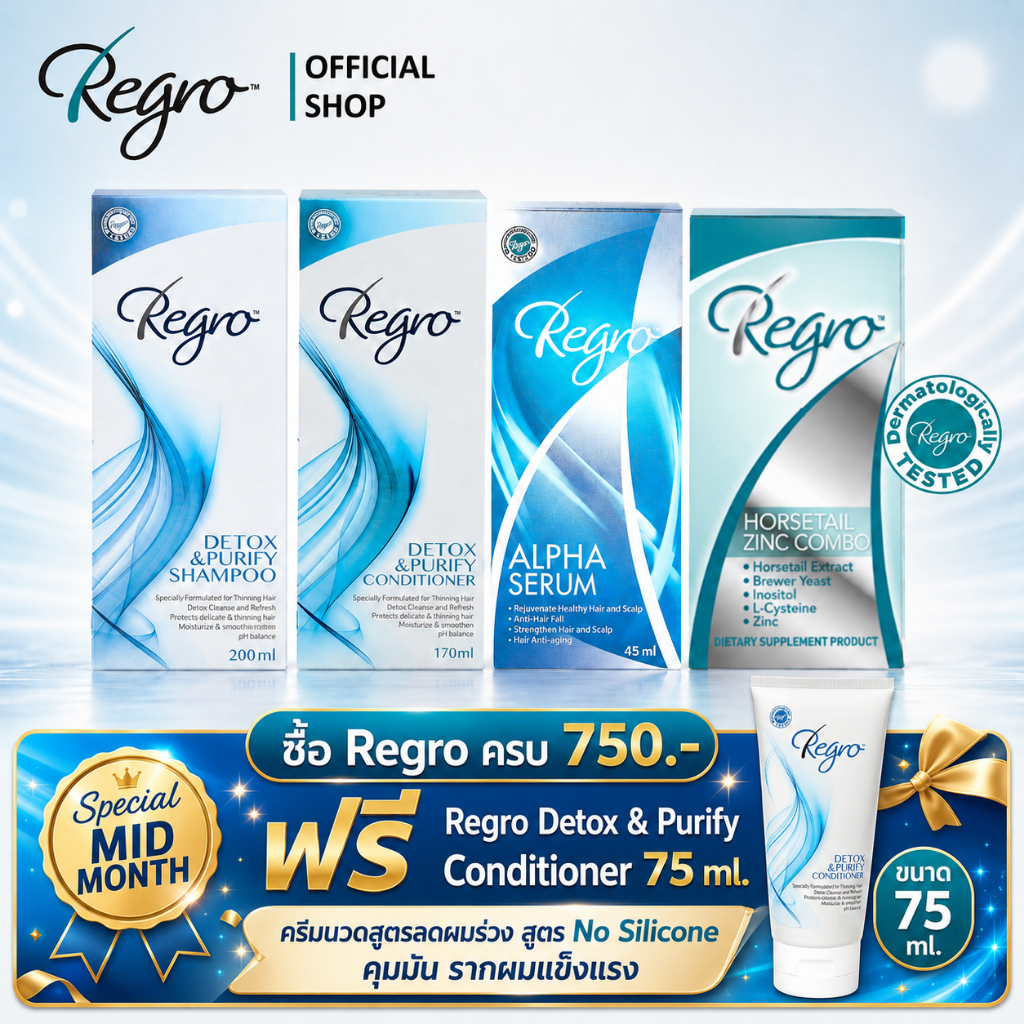 Regro ชุด Combo Set ลดผมร่วงที่รุนแรง สร้างผมใหม่ สำหรับผิวเป็นสิวง่าย Regro Detox Shampoo+Detox Condtioner+Serum+Zinc