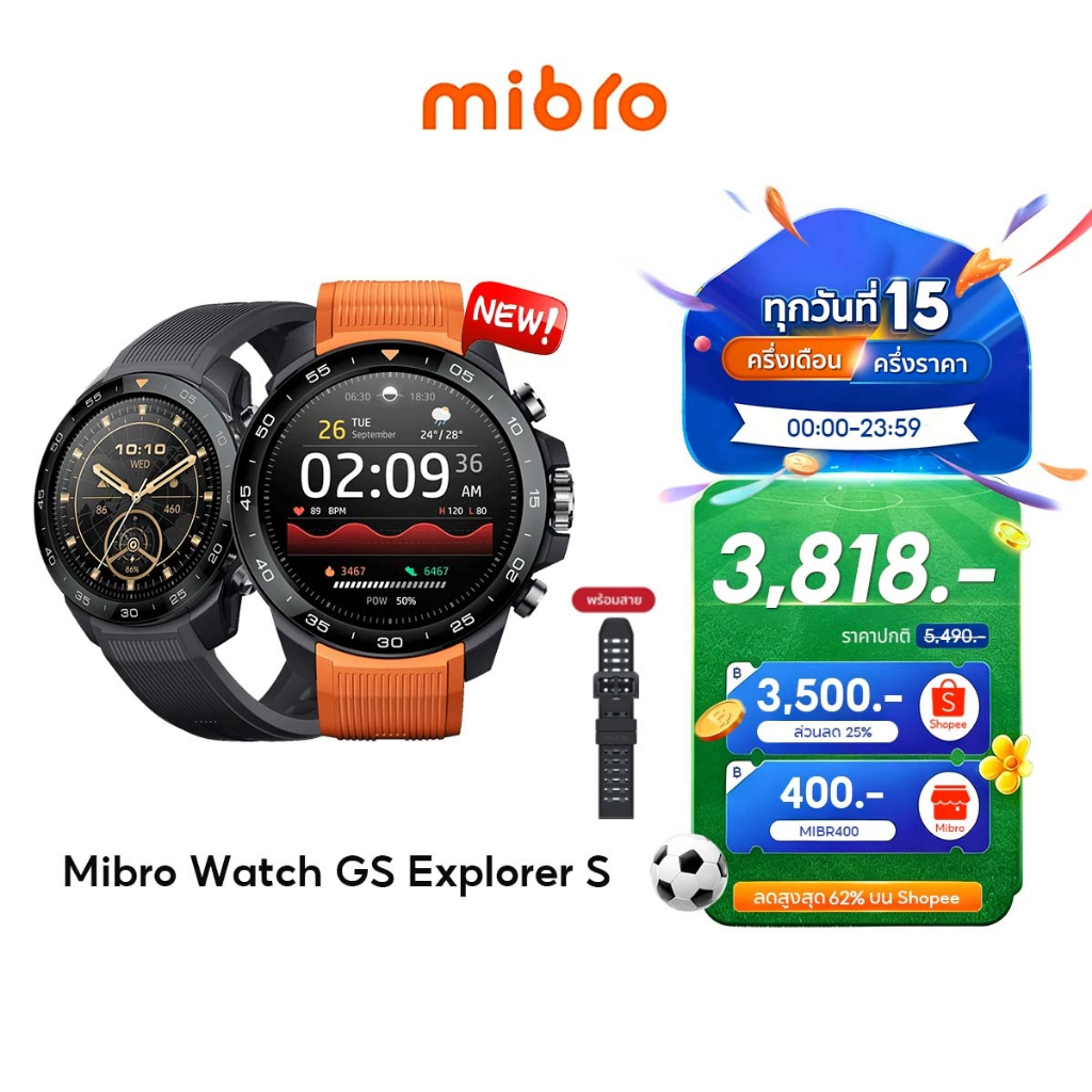 [NEW] Mibro Watch GS Explorer S สมาร์ทวอทช์ GPS ในตัว กันน้ำ 10ATM AMOLED 60Hzสว่าง1500Nit คุณภาพระดับทหาร