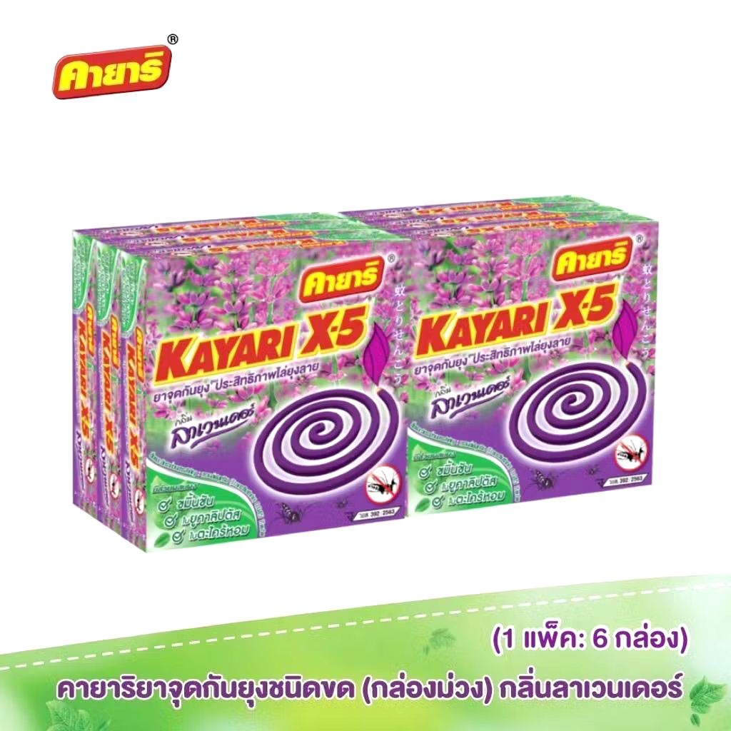 คายาริ ยาจุดกันยุง กลิ่นลาเวนเดอร์ (6 กล่อง/แพ็ค)