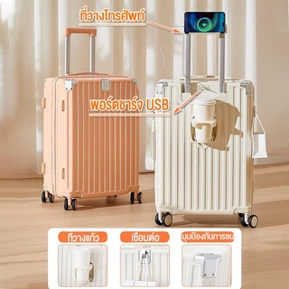 กระเป๋าเดินทาง 20/24 นิ้ว ล้อลากขึ้นเครื่องได้ มี USB ที่วางแก้ว ตะขอแขวน ABS+PC ล้อคู่ 360°
