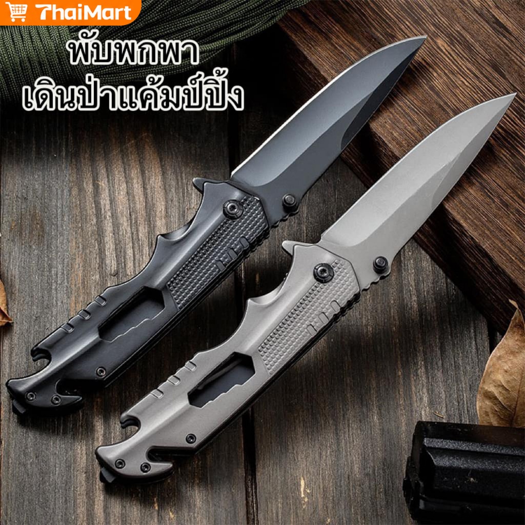 มีดพับเดินป่า มีดพับพกพา เครื่องมือกลางแจ้ง เครื่องมือตั้งแคมป์ Q9 Folding Knife Outdoor Tool Camping Tactics