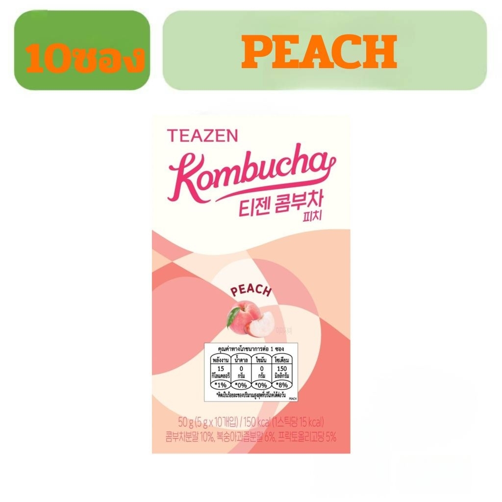 Teazen Kombucha ( 1 กล่องมี 10 ซอง ) ทีเซน คอมบูชา ชาหมักเกาหลี