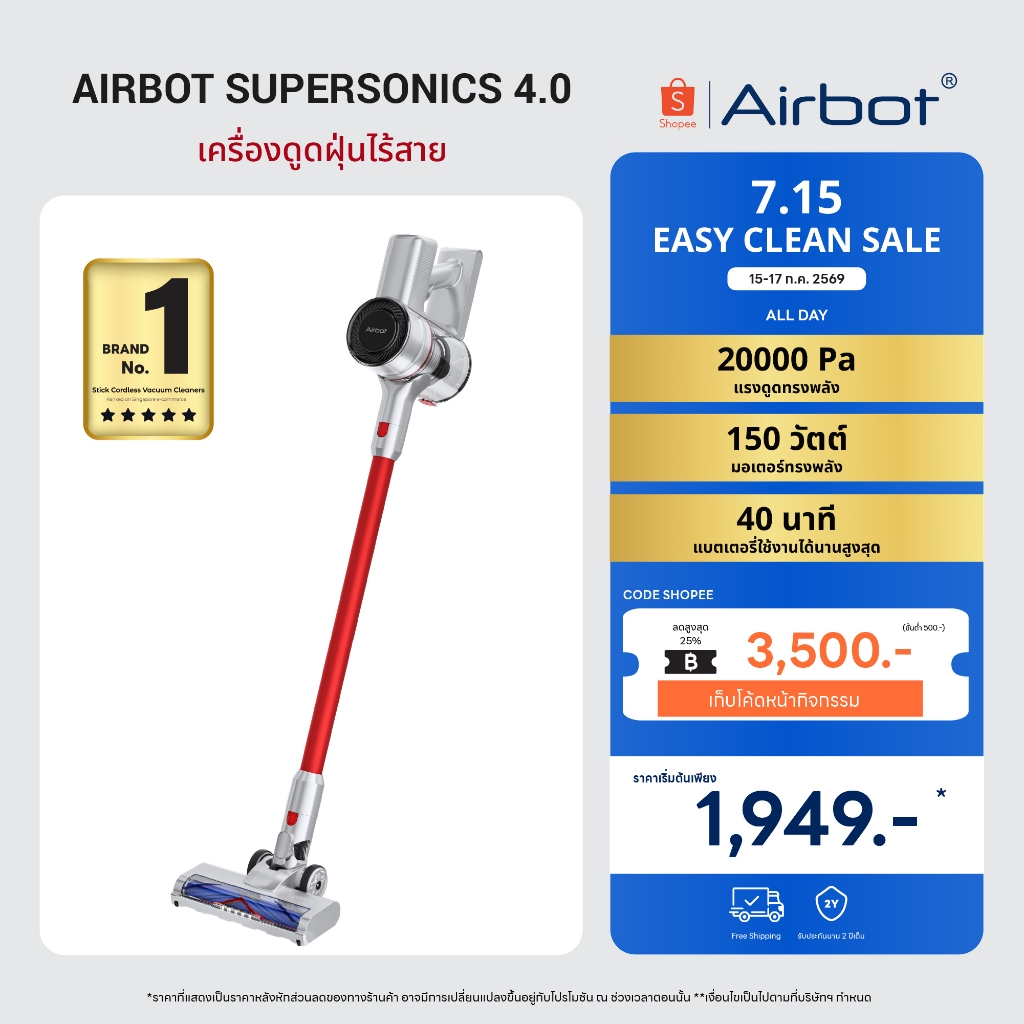 [New 2026] Airbot Supersonics Pro - เครื่องดูดฝุ่นไร้สาย น้ำหนักเบา แรงดูดสูงสุด 25,000 Pa
