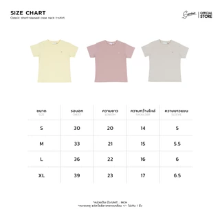 Serene's Choice เสื้อคอยู แขนสั้น เข้ารูป Body fit คลาสสิค ปักโลโก้ Serene เสื้อยืดผู้หญิง