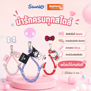 Sanrio Phone Chain Twizzler Candy สายคล้องเชือกถัก ตัวละครซานริโอ้ น่ารัก ลิขสิทธิ์แท้ ป้องกันตกหล่น