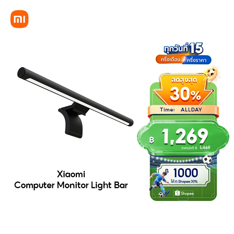 [NEW]Xiaomi Computer Monitor Light Bar รีโมทคอนโทรลไร้สาย ปรับความสว่าง/อุณหภูมิสี ป้องกันความเมื่อยล้าของดวงตา