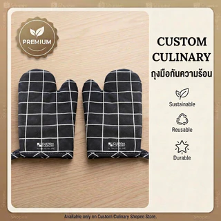 [ของแถม] Custom Culinary ชุดช้อนส้อม หรือถุงมือกันความร้อน เมื่อช้อปครบตามที่กำหนด