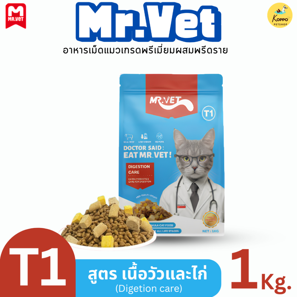 อาหารแมว Mr.Vet อาหารแมวเกรด Holistic โซเดียมต่ำ รูปที่ 3