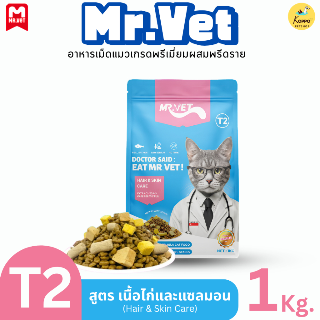 อาหารแมว Mr.Vet อาหารแมวเกรด Holistic โซเดียมต่ำ รูปที่ 4