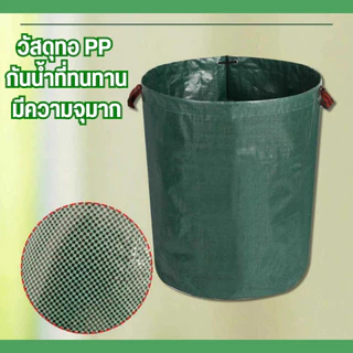 ถุงเก็บใบไม้ร่วง ถุงเก็บขวดน้ำ ถุงใส่ใบไม้ ถุงเก็บกิ่งไม้และใบไม้ ถุงอบต้นไม้ ถุงหมักปุ๋ย ถุงใส่เศษใบไม้ ใช้ซ้ำได้