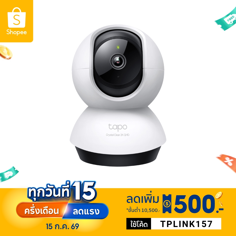 TP-Link Tapo C220 กล้องไวไฟ 4MP 2K+ QHD คมชัดพิเศษ Pan/Tilt 360º มี Smart AI แยกได้ทั้งคน สัตว์ พาหนะ พร้อมแจ้งเตือน