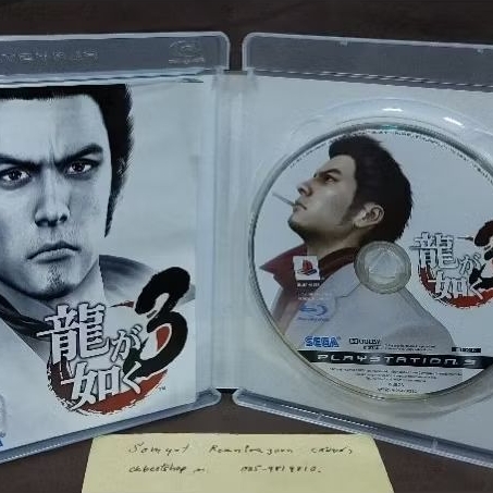 แผ่น ps3 :Yakuza 3 (โซน 2 jpn) มือสอง