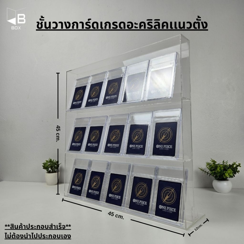 สแตนวางการ์ดเกรดอะคริลิคเเนวตั้ง 3ชั้น 9ใบเเละ15ใบ Pokémon card onepice card Yu-Gi-Oh Card psa Grading