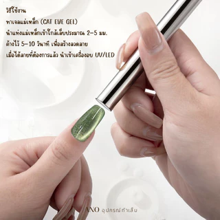 ใหม่ แท่งแม่เหล็กทำเล็บ ดูดสีลูกแก้ว แท่งใหญ่ 15ซม. สีเงิน,ทอง,รุ้ง