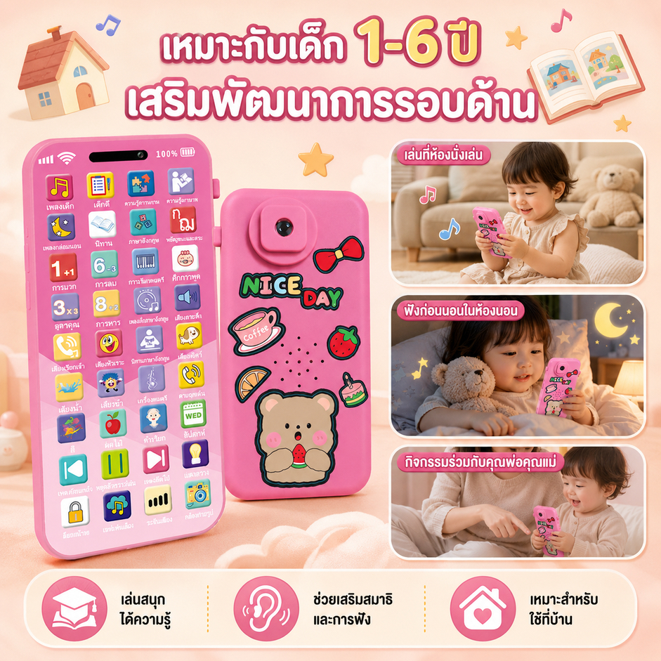 COD โทรศัพท์โปรเจคเตอร์สำหรับเด็ก 36 ปุ่ม ภาษาไทย มีไฟ รูปที่ 8