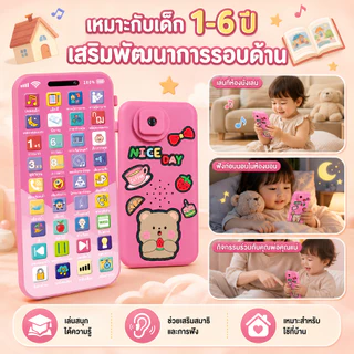 COD โทรศัพท์โปรเจคเตอร์สำหรับเด็ก 36 ปุ่ม ภาษาไทย มีไฟ มีเสียง เพลง นิทาน เสริมพัฒนาการ ชาร์จ Type-C