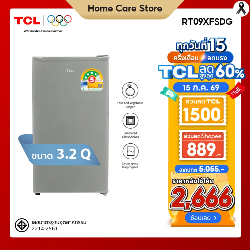 TCL ตู้เย็น 1 ประตู ขนาด 3.2 Q สีเงิน/ขาว จัดส่งฟรี รับประกัน 10 ปี รุ่น RT09XFSDG