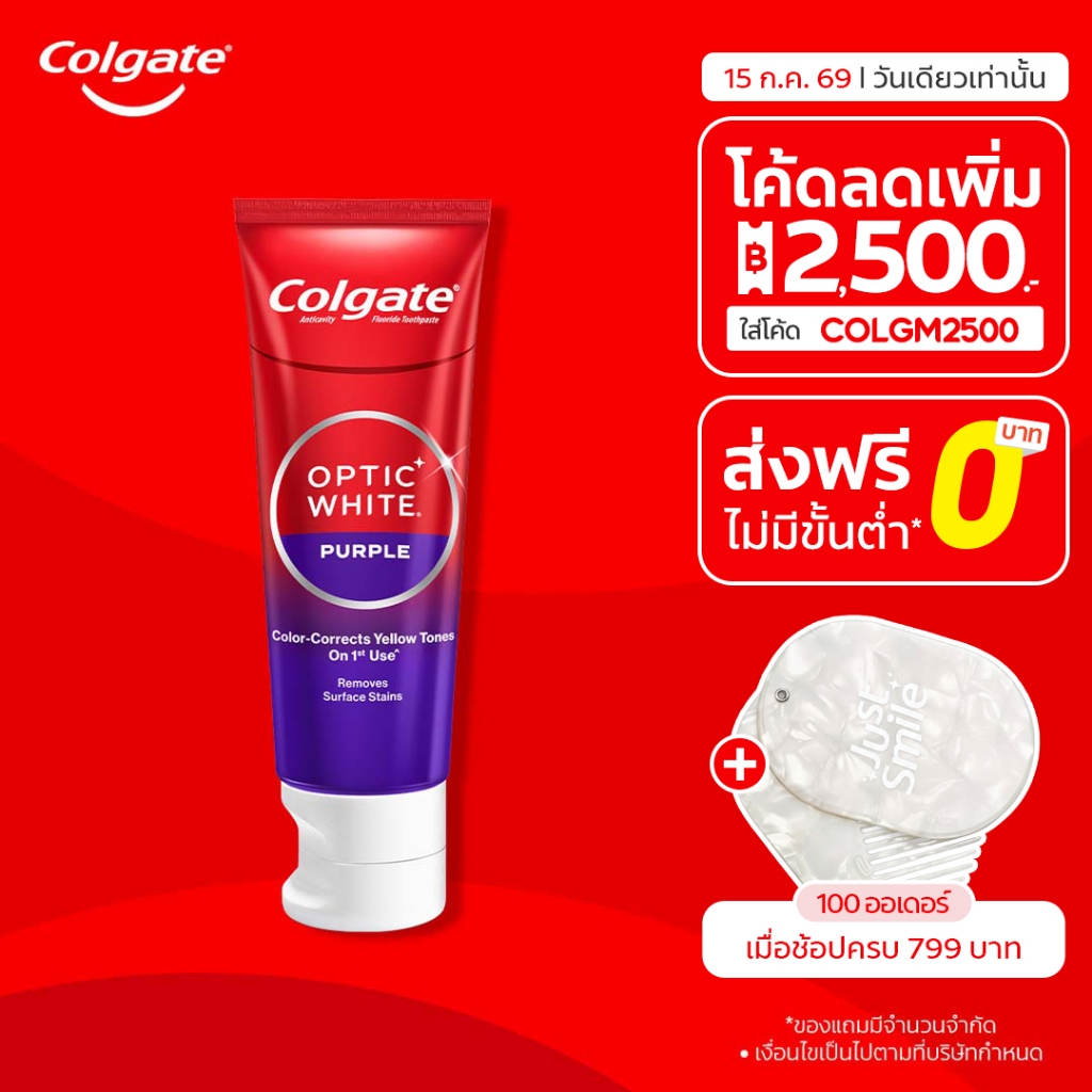 [มี 4 แพ็คให้เลือก] ยาสีฟัน คอลเกต อ๊อพติค ไวท์ เพอร์เพิล 100 กรัม Colgate Optic White Purple 100g