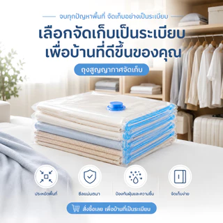 WinBang ถุงเก็บสูญญากาศ ถุงสูญญากาศ ถุงเก็บเสื้อผ้า มีวาล์ว ประหยัดพื้นที่ สามารถใช้งานซ้ำ