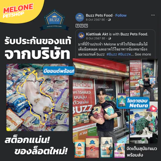 [ล็อตใหม่] Buzz Beyond อาหารแมว บัซซ์ บัส บียอนด์ ปลาทู แซลมอน Salmon ลูกแมว Kitten แกะ ทูน่า Tuna ส่งด่วน ส่งฟรี 7kg