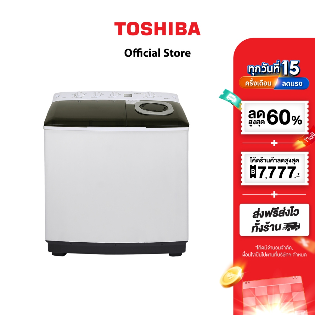 Toshiba เครื่องซักผ้า 2 ถัง ความจุ 17 กก รุ่น VH-Q180MT