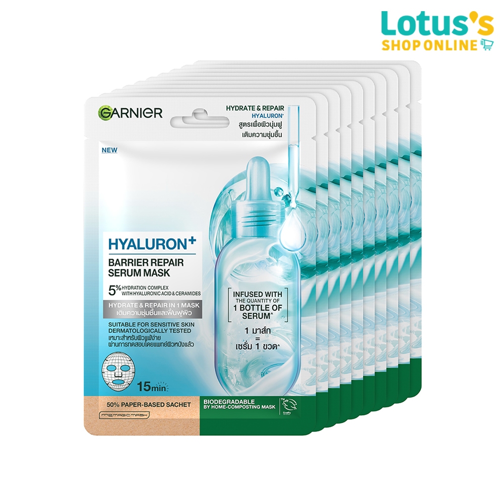 การ์นิเย่ ไฮยาลูรอน+ แบริเออร์ รีแพร์ เซรั่ม มาส์ก (กล่องบรรจุ 10 ชิ้น) GARNIER HYALURON+ BARRIER REPAIR SERUM MASK