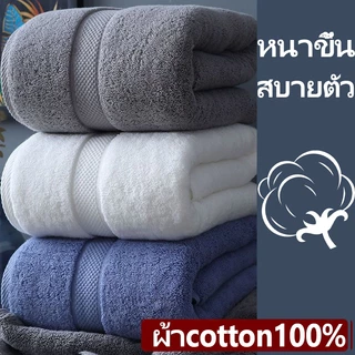 ผ้าขนหนูอาบน้ำคุณภาพระดับโรงแรม น้ำหนัก 600 กรัม ผลิตจากผ้าฝ้ายแท้ 100% ซึมซับน้ำได้ดีเยี่ยม เนื้อหนานุ่ม และให้สัมผัสที