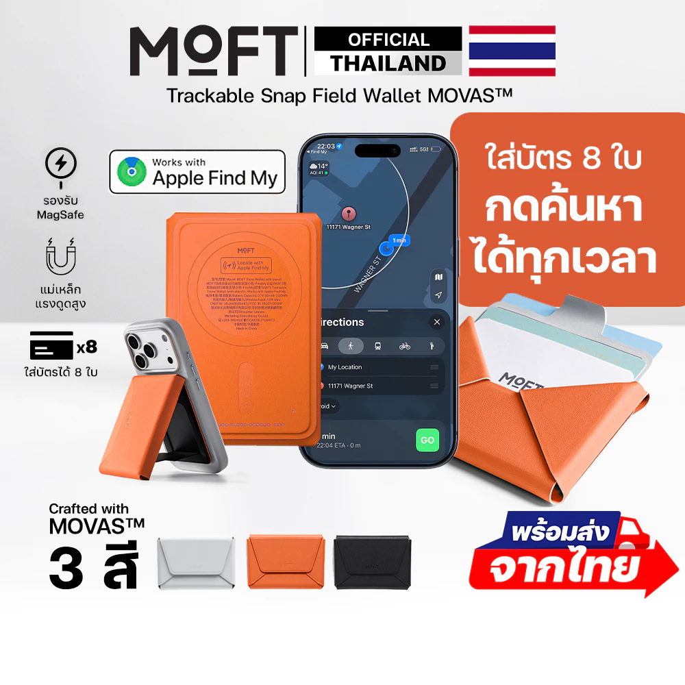 MOFT Trackable Snap Field Wallet with Stand (MOVAS) กระเป๋าสตางค์ MagSafe พร้อมขาตั้ง รองรับ Apple Find My