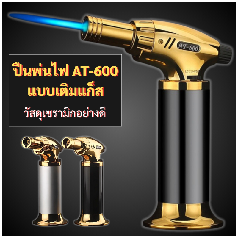 ไฟแช็คไฟฟู่ มีทั้ง2แบบ หัวพ่นแก๊ส1 หัว และ หัวพ่นแก๊ส 3 หัว แบบเติมแก๊ส ปรับไฟได้ เปลวไฟแรง โลหะคุณภาพ พกพาสะดวก