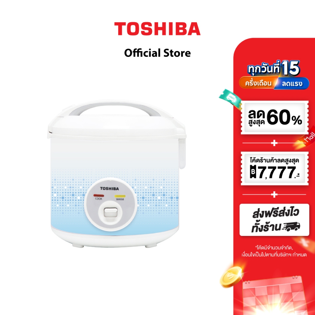 TOSHIBA หม้อหุงข้าวอุ่นทิพย์ ขนาด 1.8 ลิตร รุ่น RC-T18JA(B) กำลังไฟ 700 วัตต์ (สีฟ้า)