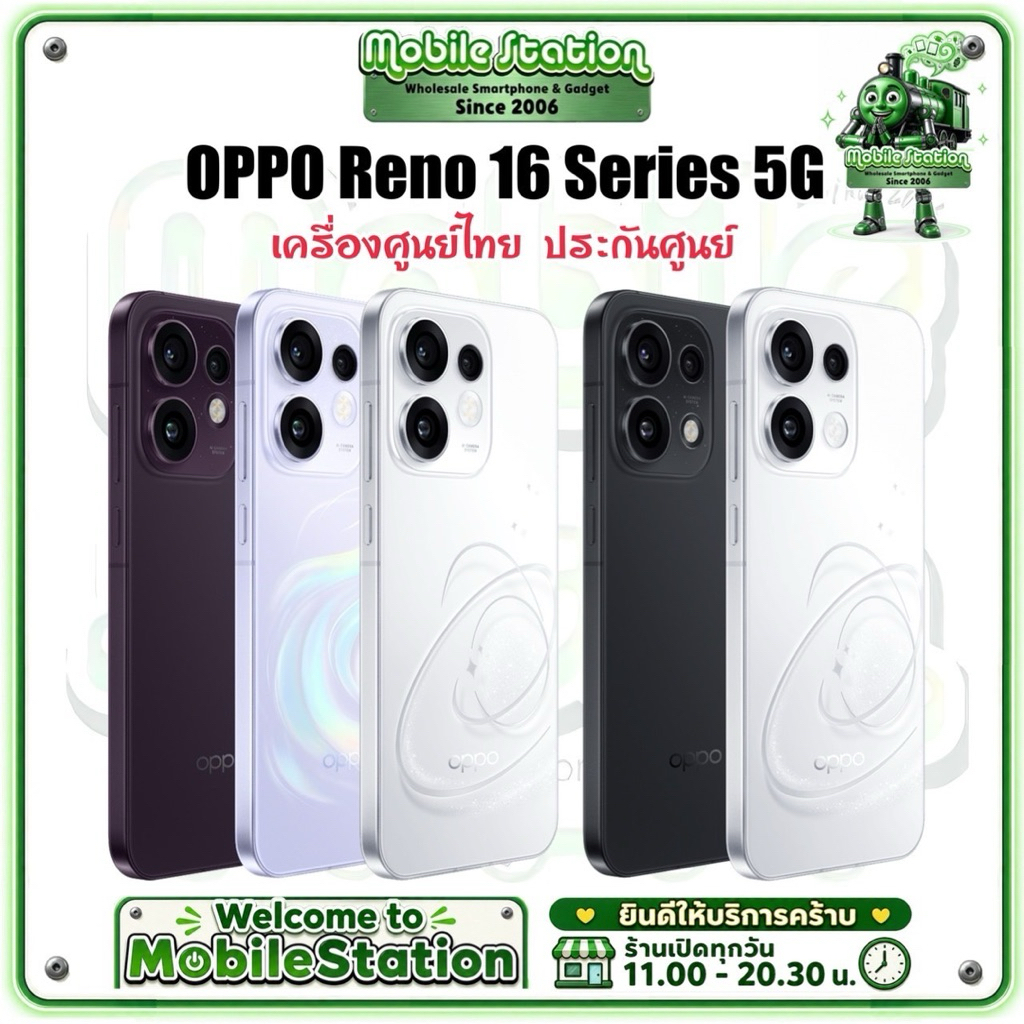 ใหม่ OPPO Reno 16 series | reno 16F | 16 5G | 16 Pro ศูนย์ไทย | reno 13 14 15 เคลียสต๊อก by MobileStation