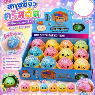 ของเล่นสกุดชี่นุ่มนิ่มบีบเพลิน ขายยกbox12ชิ้นสินค้าพร้อมส่งจากไทย