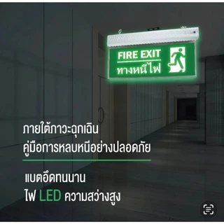 ป้ายบอกทางหนีไฟ Led ป้ายทางหนีไฟ LED ไฟฉุกเฉิน LED ป้ายไฟทางออก ป้ายไฟทางออกฉุกเฉิน 3ชม