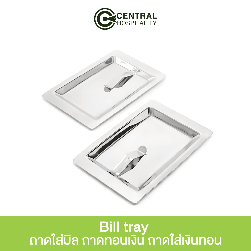 ถาดใส่บิล ถาดทอนเงิน ถาดใส่เงินทอน Bill tray 17x11 cm. CENTRO - HK204