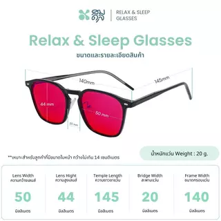 SOMDUL Relax & Sleep Glasses รุ่น BL17131-1 แว่นกรองแสงสีฟ้า ทรง Square เลนส์แดง-ส้ม สำหรับก่อนนอน