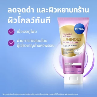 [ซื้อ1แถม1] นีเวีย โฟม 90 กรัม / 100 กรัม Nivea