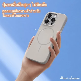 Manis Lemon ซิลิโคนสีตัดกัน Magnetic Case for iPhone 17 16 15 14 13 Pro Max Plus Air ซองใส่โทรศัพท์ เคส สำหรับ ไอโฟน