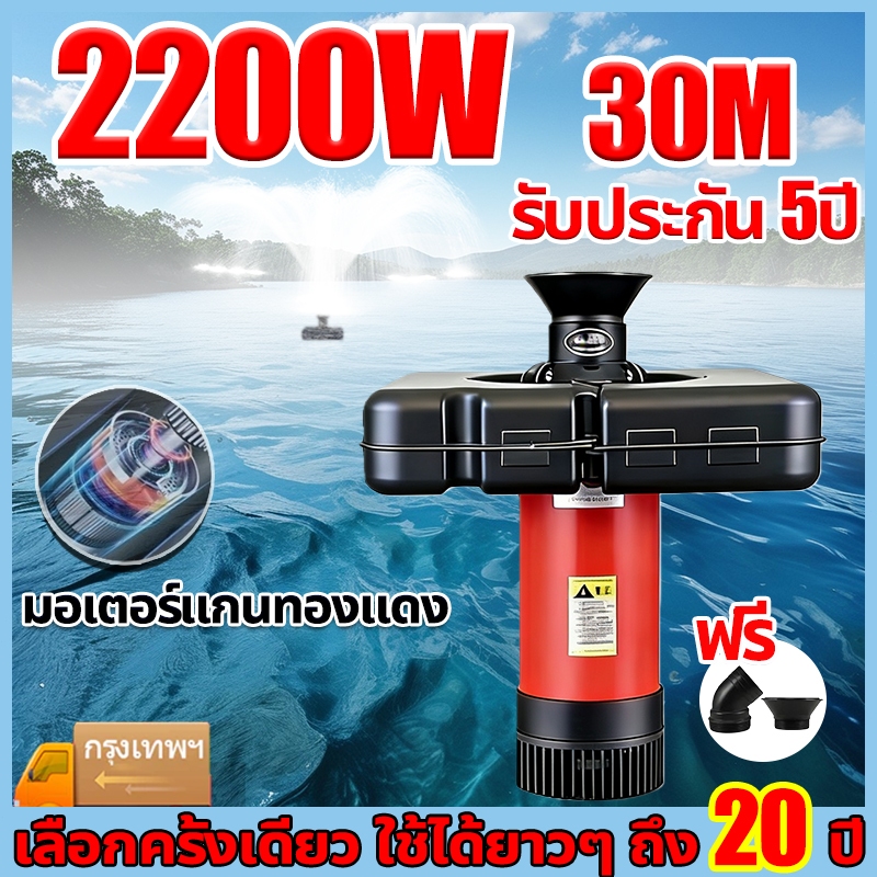 จัดส่งทันที ปั้มน้ำพุโซล่าเซลล์ 1500W ปั้มน้ำพุโซล่าเซลล์ ปั้มน้ำออกซิเจนลอยน้ำ ปั๊มดูดน้ำเติมออกซิเจน ทุ่นลอยปั้มน้ำ
