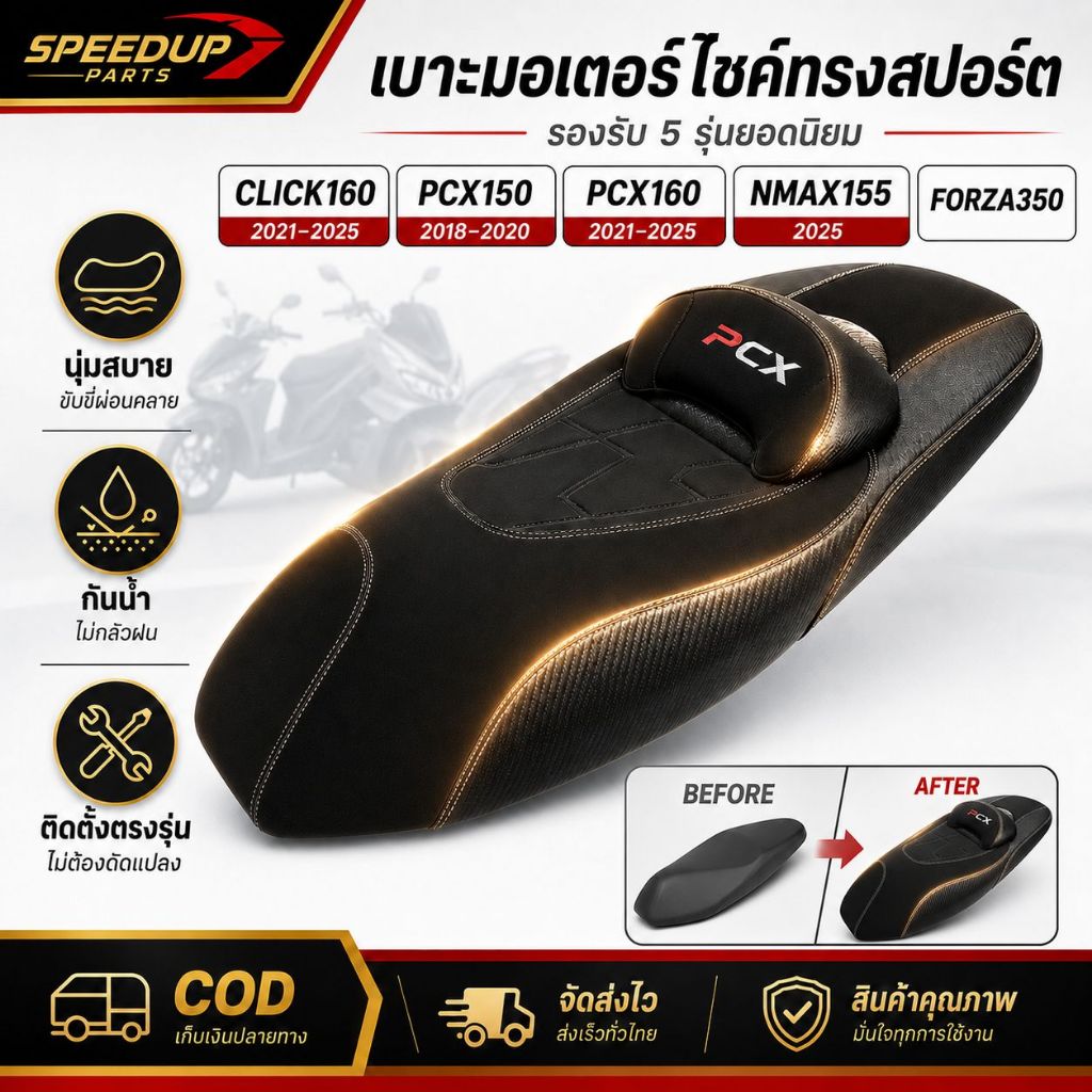 เบาะรถมอเตอร์ไซค์ PCX160 CLICK160 NMAX155  เบาะปาด 2018-2025 PCX  ของแต่ง ด้ายดำเบาะ