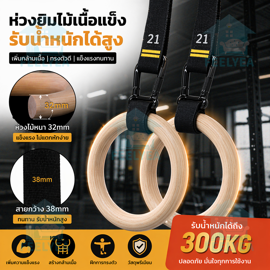 🔥COD🔥แหวนยิมนาสติกไม้ ห่วงยิมนาสติก วงแหวนยิมนาสติก Gymnastic Rings สายรัดปรับได้ สำหรับออกกำลังกาย บ้าน ยิม y