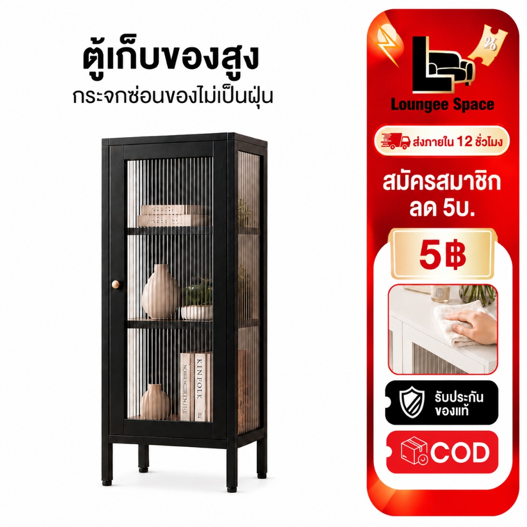 LS ตู้โชว์ ตู้โชว์ทรงสี่เหลี่ยม ตู้เก็บของกันฝุ่น ตู้เอนกประสงค์ รับน้ำหนักได้ดี