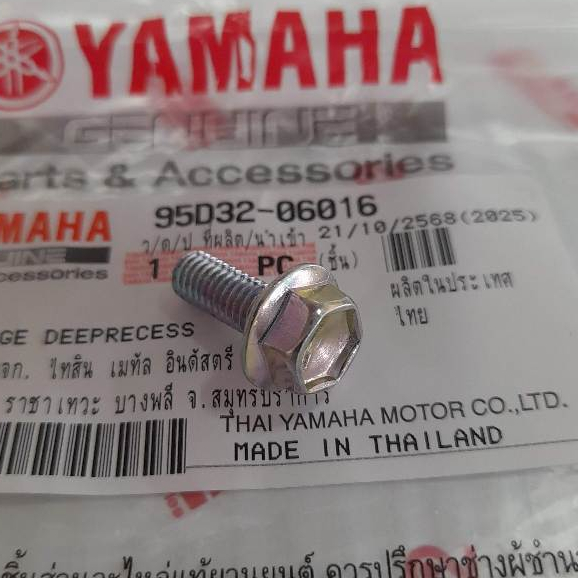 95D3206016 โบ๊ลท์ยึดใบพัด Grand Filano Nmax Aerox Fazzio TTX FINO125 Lexi GT125 m6 x 16mm แท้ 95D32-