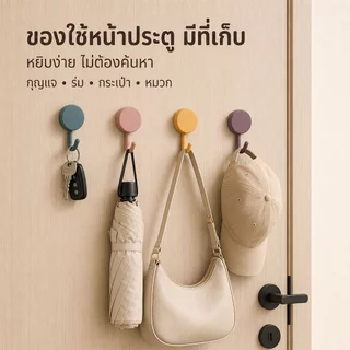 50ชิ้น ตะขอแขวนติดผนัง ที่แขวนติดผนัง ตะขอติดผนัง ไม่เจาะ ติดแน่น สไตล์มินิมอล