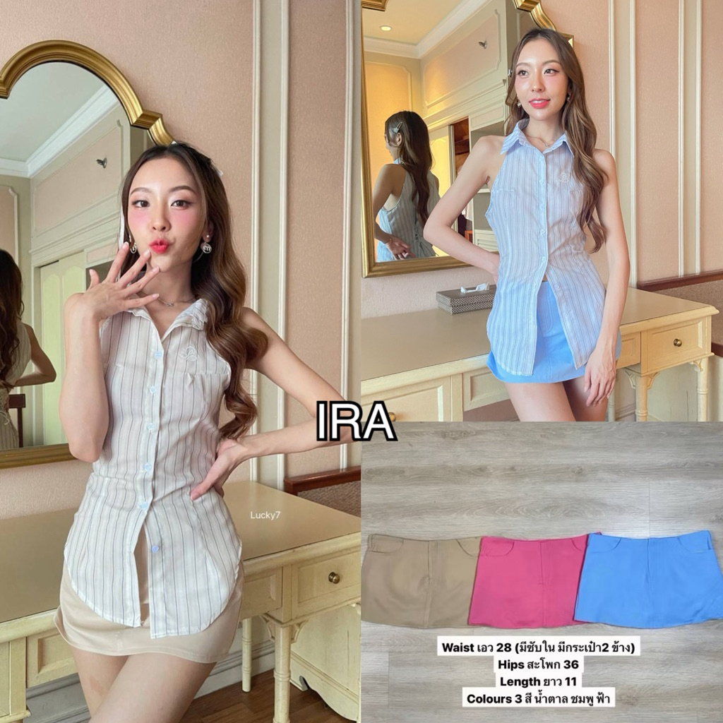 BY IRA (23070) Mayji Knit Top and Skrit เสื้อกั๊ก ลายทาง สีชมพู สายปรับได้ผ้านุ่มใส่สบาย