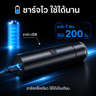 🔥พร้อมส่งในไทย🔥ที่โกนหนวดไฟฟ้า มีดโกนหนวดไฟฟ้า ขนาดเล็ก แบบพกพา มินิ USB