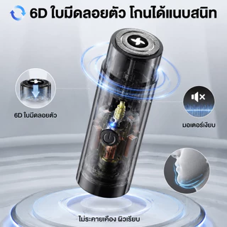 🔥พร้อมส่งในไทย🔥ที่โกนหนวดไฟฟ้า มีดโกนหนวดไฟฟ้า ขนาดเล็ก แบบพกพา มินิ USB