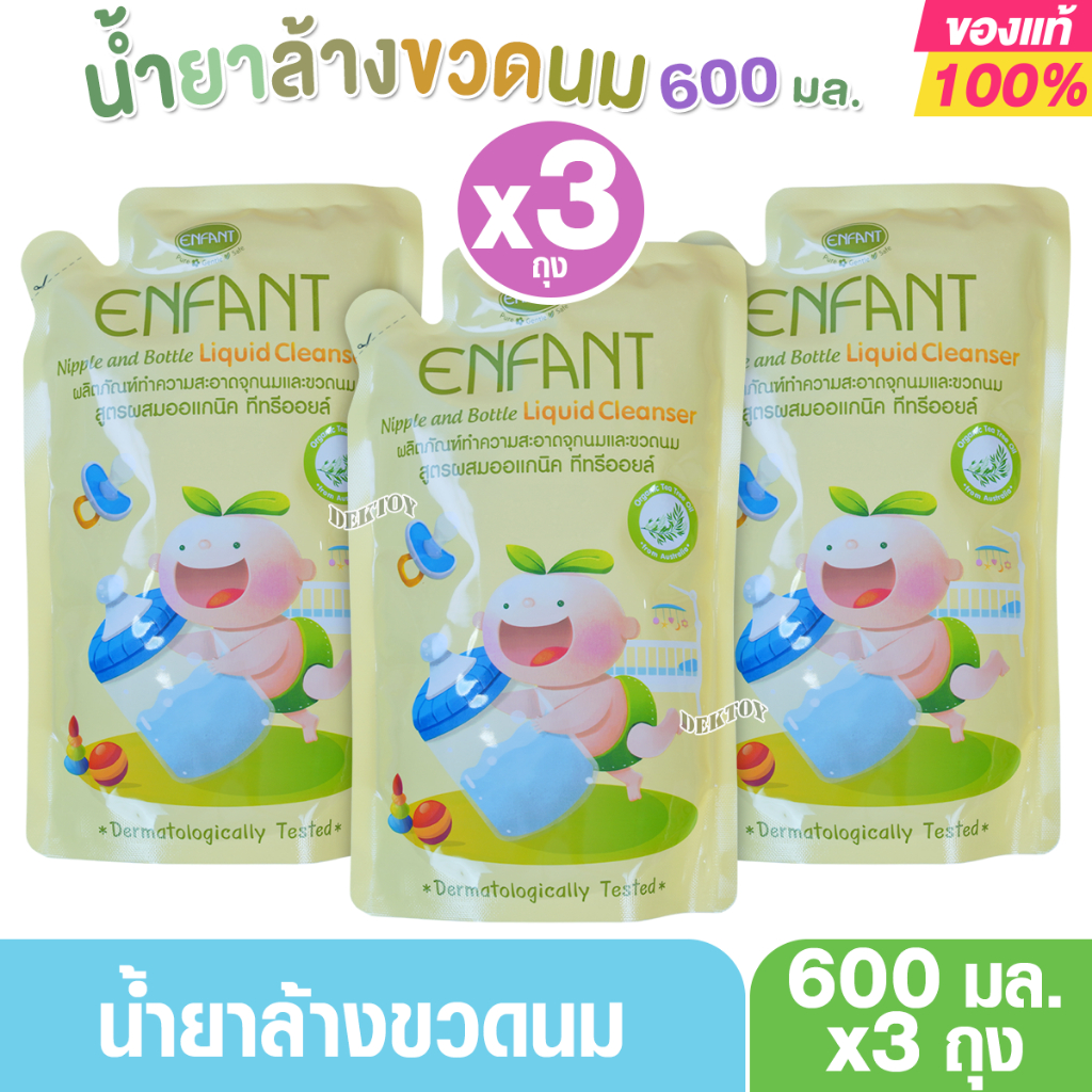 Enfant อองฟอง น้ำยาล้างขวดนม ผลิตภัณฑ์ทำความสะอาดจุกนมและขวดนมสูตร Organic Tea Tree Oil  600มล.