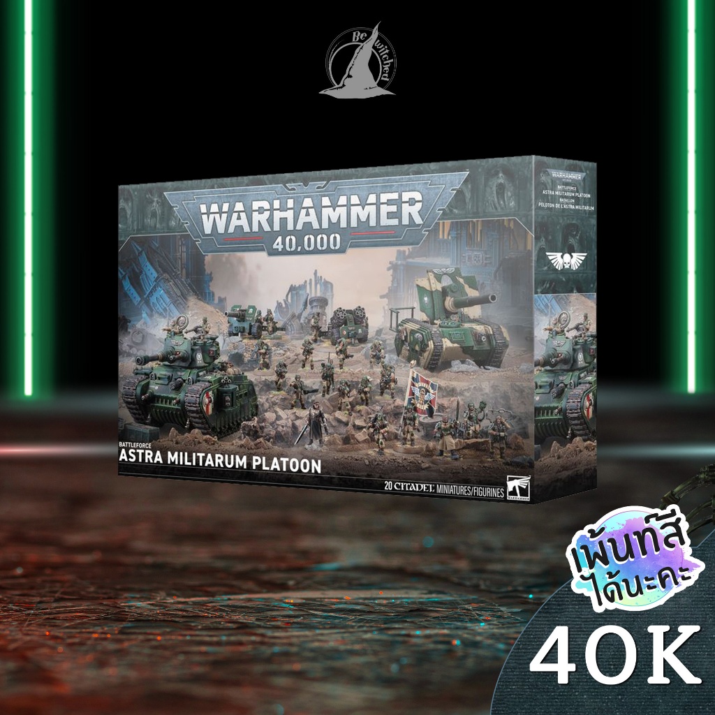 Warhammer 40k Battleforce: Astra Militarum Platoon ร้าน Bewitched 8800