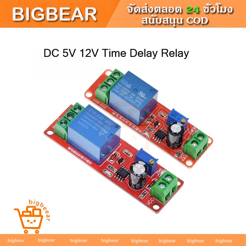 งานแท้ในไทย DC 5V/12V NE555 รีเลย์หน่วงเวลา 0-10วินาที Delay Timer Switchพร้อมส่ง